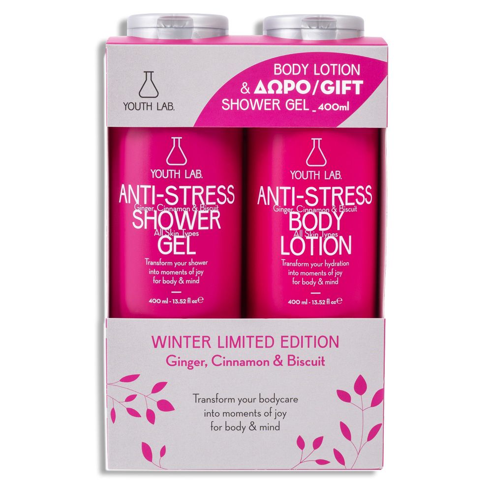 Anti-Stress Body Lotion & ΔΩΡΟ Shower Gel 400ml - Winter Edition Set